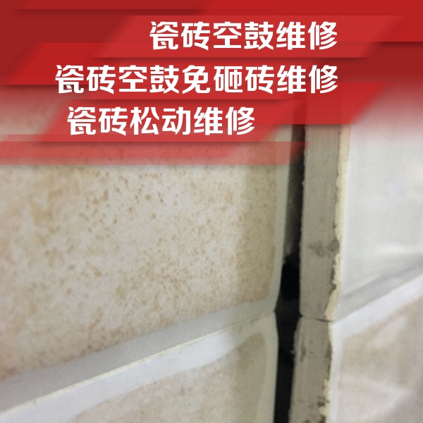 卫东瓷砖空鼓维修公司分享瓷砖胶薄贴法的具体操作步骤
